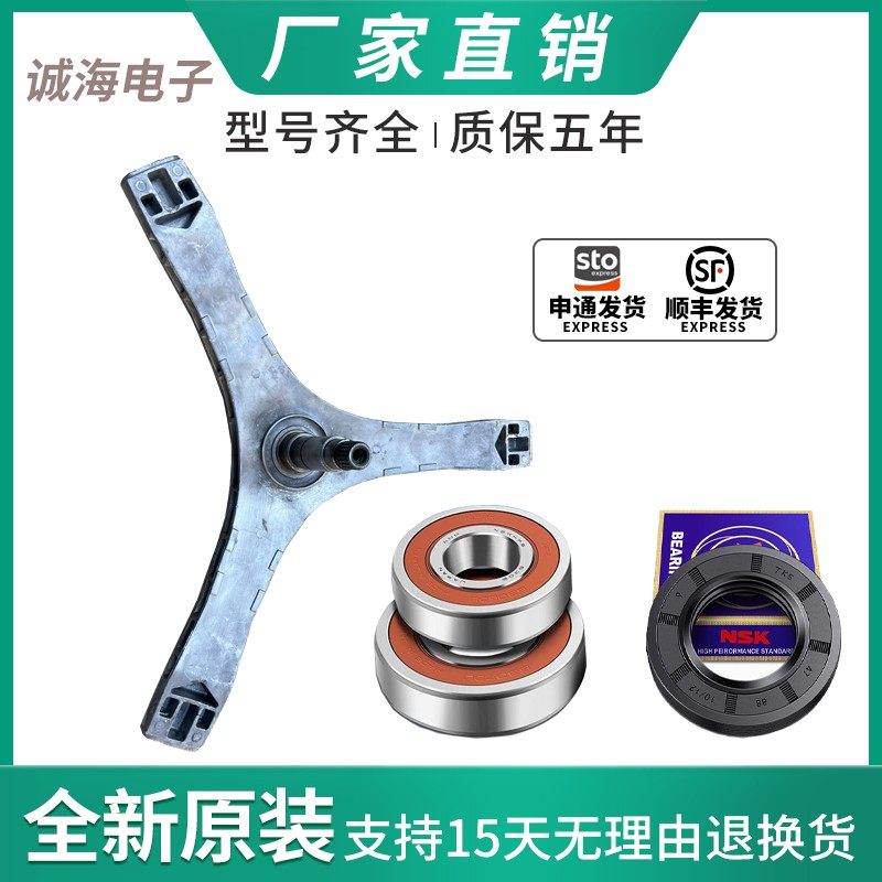 原厂全新三脚架LG洗衣机