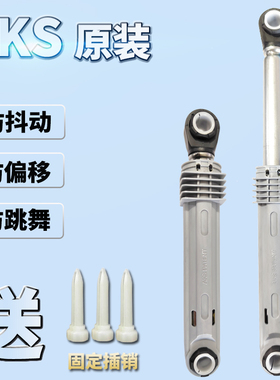 适用LG滚筒洗衣机减震器4901ER2003B减震器A12217D避震器阻尼杆