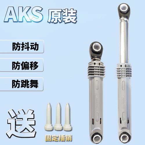 LG滚筒洗衣机4901ER2003B减震器