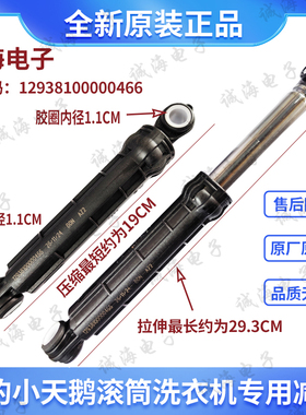 美的滚筒洗衣机MG90-1405DQCG 14133WDXG eco31WDX减震器阻尼器棒