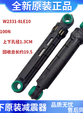 适用松下洗衣机XQG60-MA6151 MA6152 M6151 M6152减震器避震器阻