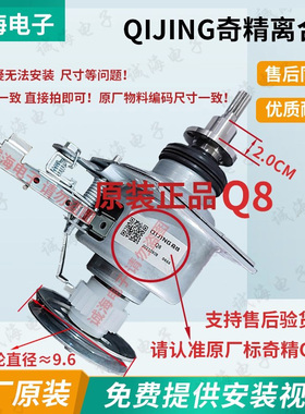 适松下洗衣机XQB80-Q88T2R Q8H2F Q28H2F离合器Q8521奇精T8521