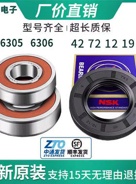 松下滚筒洗衣机XQG60-V63NS GS GW NW V65GS水封轴承6305 6306