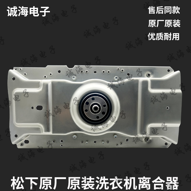 适用松下洗衣机XQB100-X1AA K1AA离合器减速总成原装配件原厂奇精
