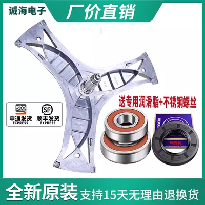 全新滚筒洗衣机三脚架轴承水封