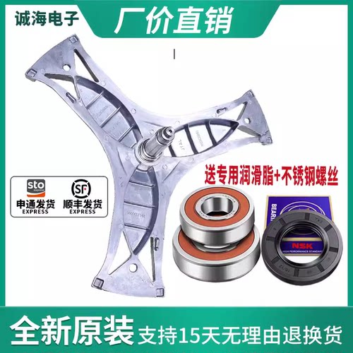全新滚筒洗衣机三脚架轴承水封