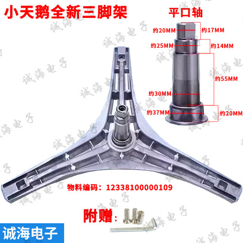 小天鹅滚筒洗衣机三脚架轴承水封