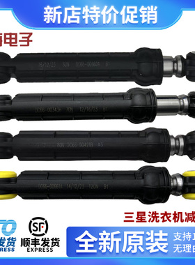 原装三星滚筒洗衣机WF-R853 WF-C863 WF-C963R减震器阻尼棒避震器