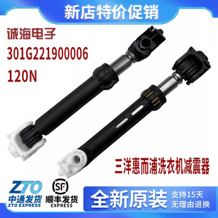 惠而浦滚筒洗衣机TDF72204COG TWD272204DSRT TWD061184BRT减震器