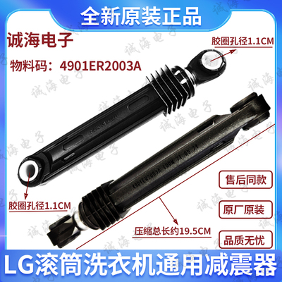 滚筒洗衣机减震LG减震器