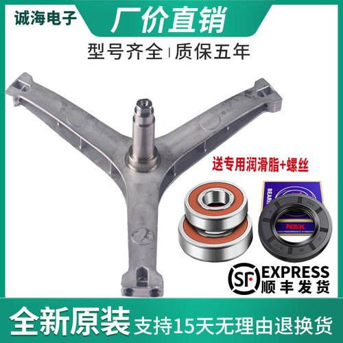 小天鹅TG80-1218LPDS TD80-1416WMIDG MD100QY1三脚架轴承水封