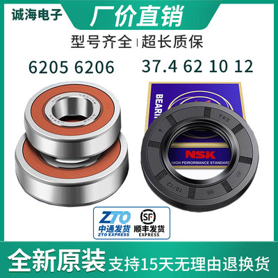 轴承水封油封西门子滚筒洗衣机