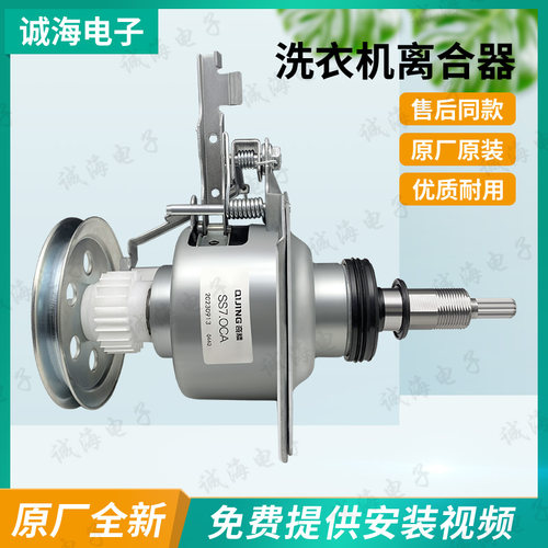 原装奇精SS7.0A离合器减速总成