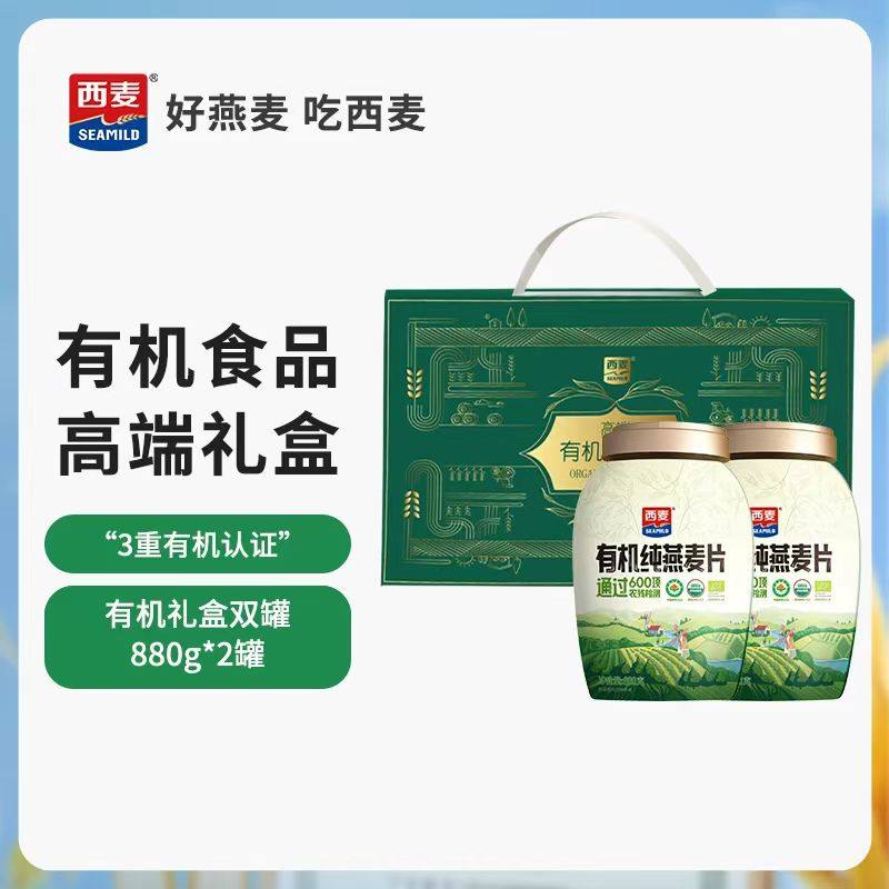 西麦有机燕麦片礼盒装健康营养早餐冲饮谷物代餐速食麦片节日送礼,咖啡/麦片/冲饮,纯燕麦片,淘宝优惠券,粉丝福利购,淘宝优惠卷