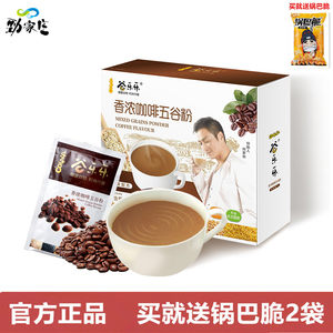 劲家庄谷乐乐香浓咖啡五谷粉饱腹冲饮谷物粉懒人速食营养早代餐粉
