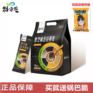 劲家庄黑芝麻五谷燕麦350g袋装混合麦片懒人速食谷物冲泡营养早餐