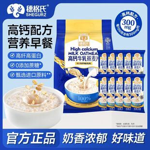 穗格氏牛奶燕麦片早餐速食冲饮牛乳燕麦中老年学生营养代餐小袋装