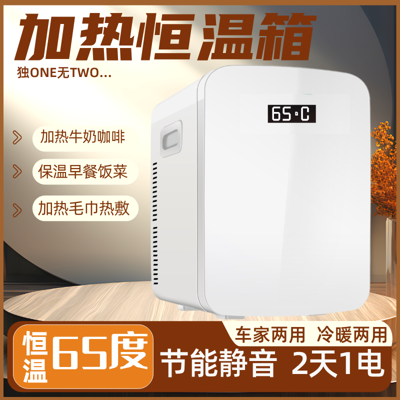 电子加热65℃恒温箱制热牛奶面包保温饭菜早餐毛巾热敷保温箱