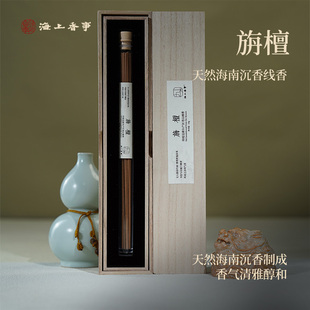 海上香事·芽庄虫漏·十五年醇老料芽庄虫漏沉香天然线香熏香家用