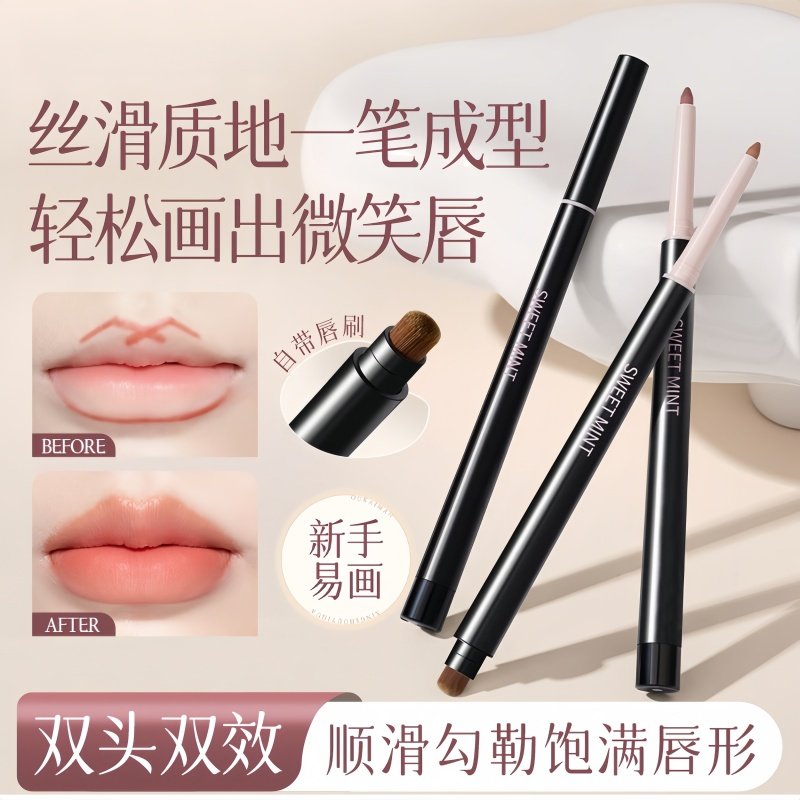 唇线笔唇刷二合一肉桂色持久防水不掉色裸色一体勾勒口红唇型丰唇