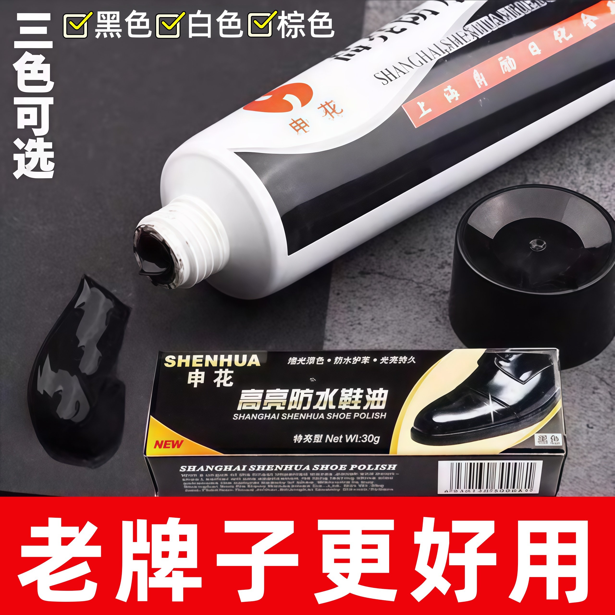 上海鞋油高级黑色真皮保养油通用无色擦皮鞋官方店正品