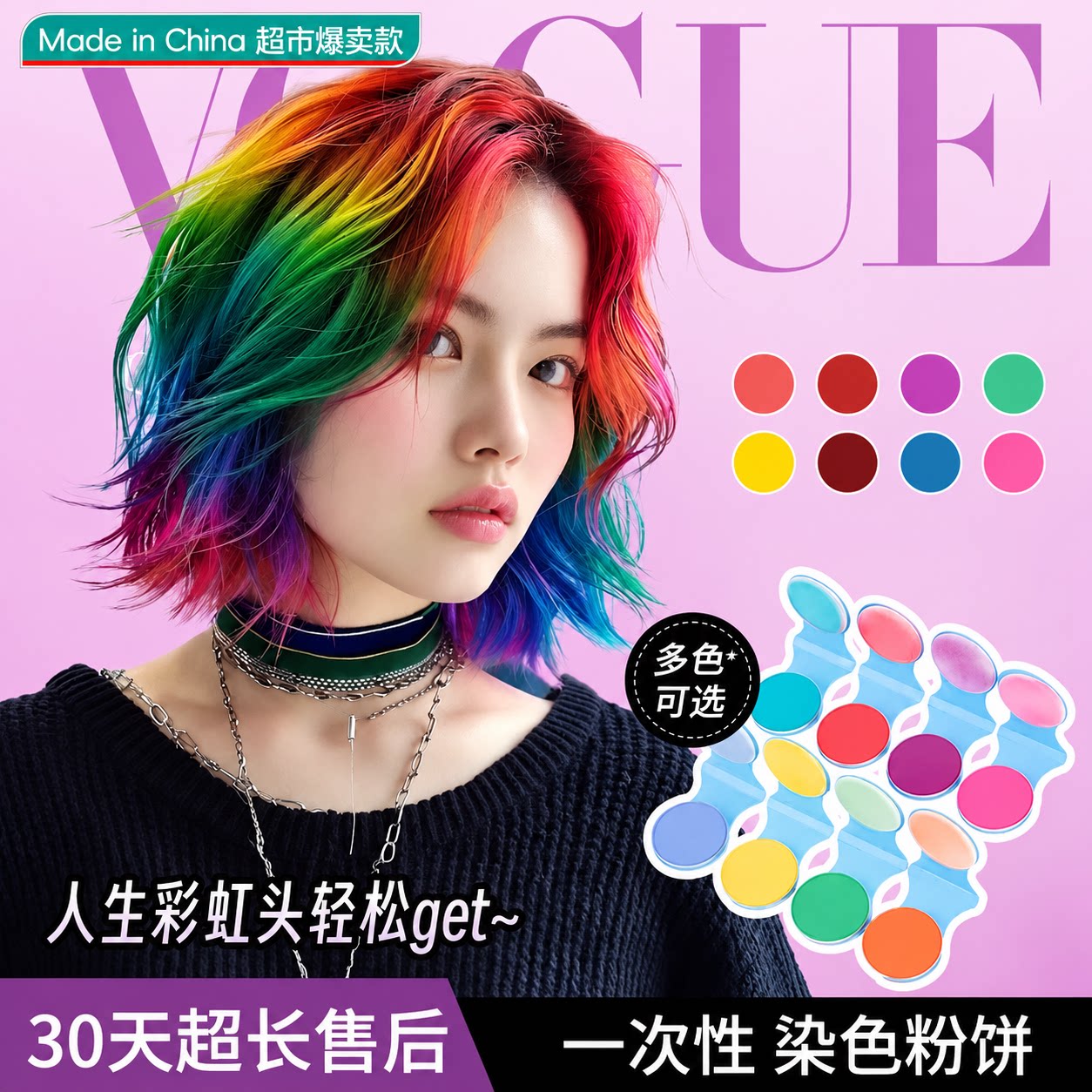一次性染粉饼发音乐节舞台彩染套装工具正品官方旗舰店喷雾可洗掉