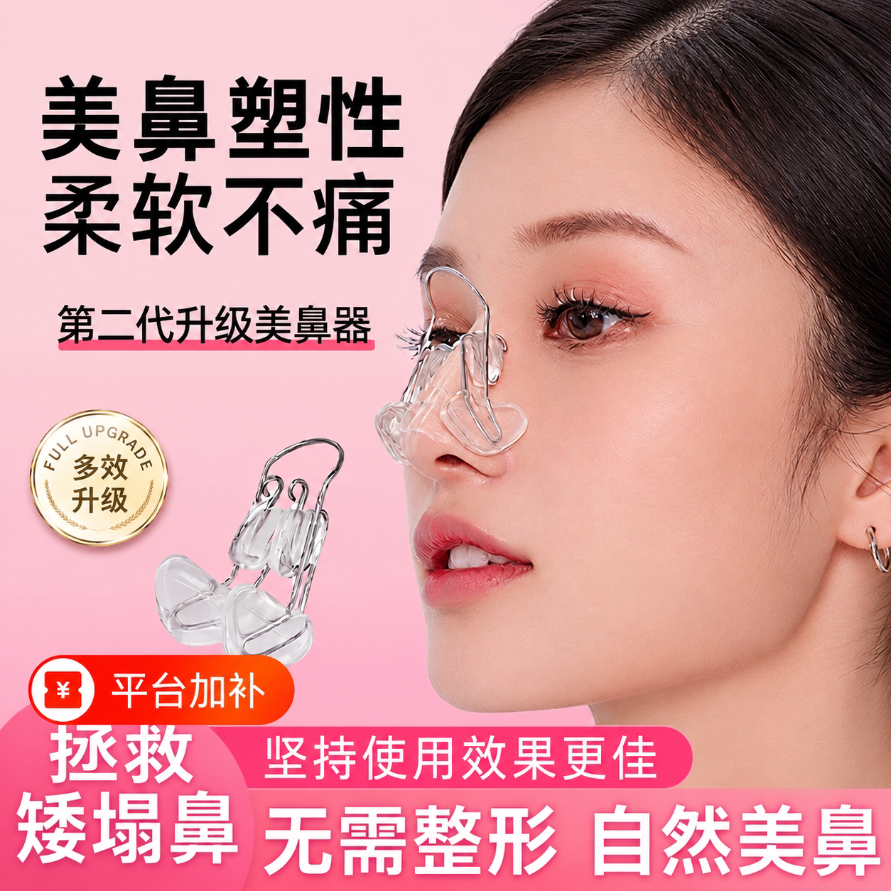 美鼻夹鼻子神器鼻翼鼻梁鼻器瘦鼻高缩挺塑矫变挺器增小增高形正高