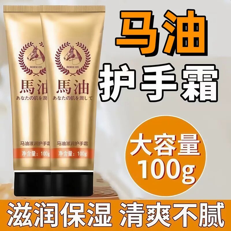 马油护手霜手部护理防冻手干裂秋冬季滋养水润保湿男女润肤手膜霜