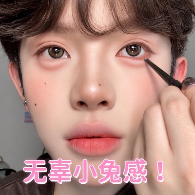 玫瑰粉色黏膜色兔眼卧蚕眼睑下至笔不晕染防水防汗持久新手眼线笔