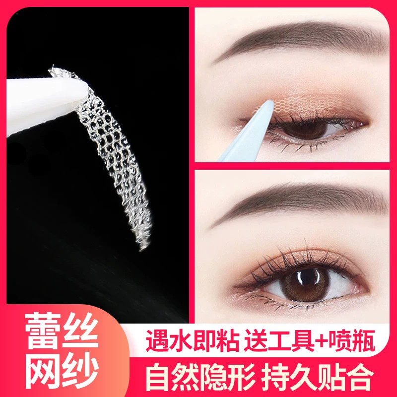 双眼皮贴肿眼泡专用双面加宽强支撑不反光持久定型自然无痕眼尾贴图片