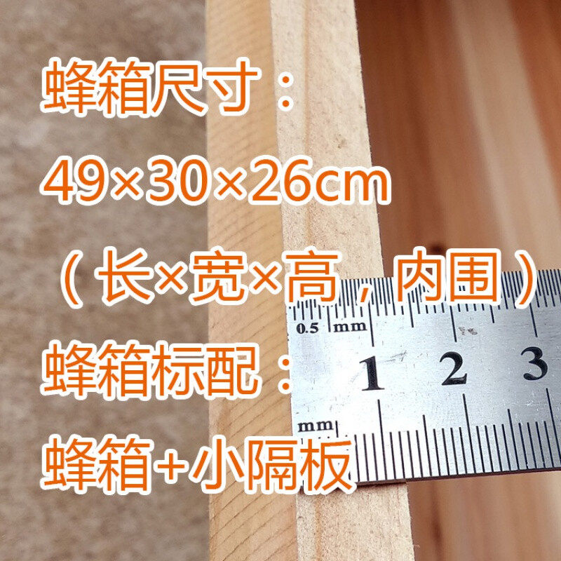中蜂蜂箱蜜蜂蜂箱1.2cm七框型蜂箱无蜡小蜂箱蜂群蜂箱土蜂箱