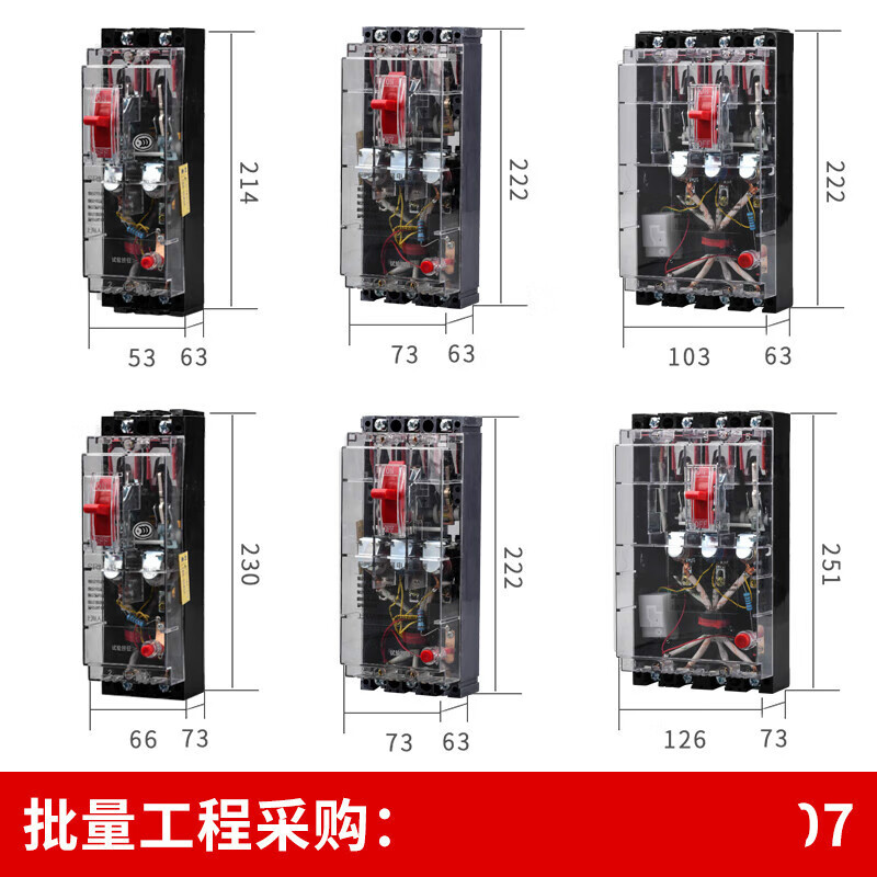 DZ20LE漏电保护器断路器三相四线160A250A400A63100A3P+N
