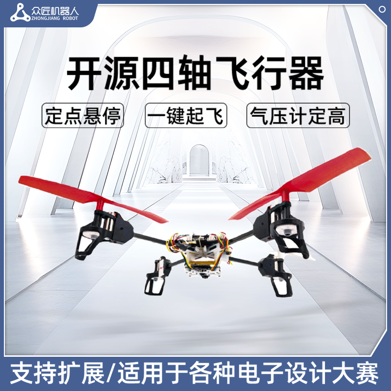 4B机械臂视觉识别可编程无人机