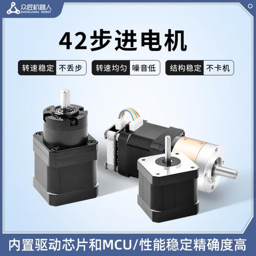 众匠步进电机42mm微型调速