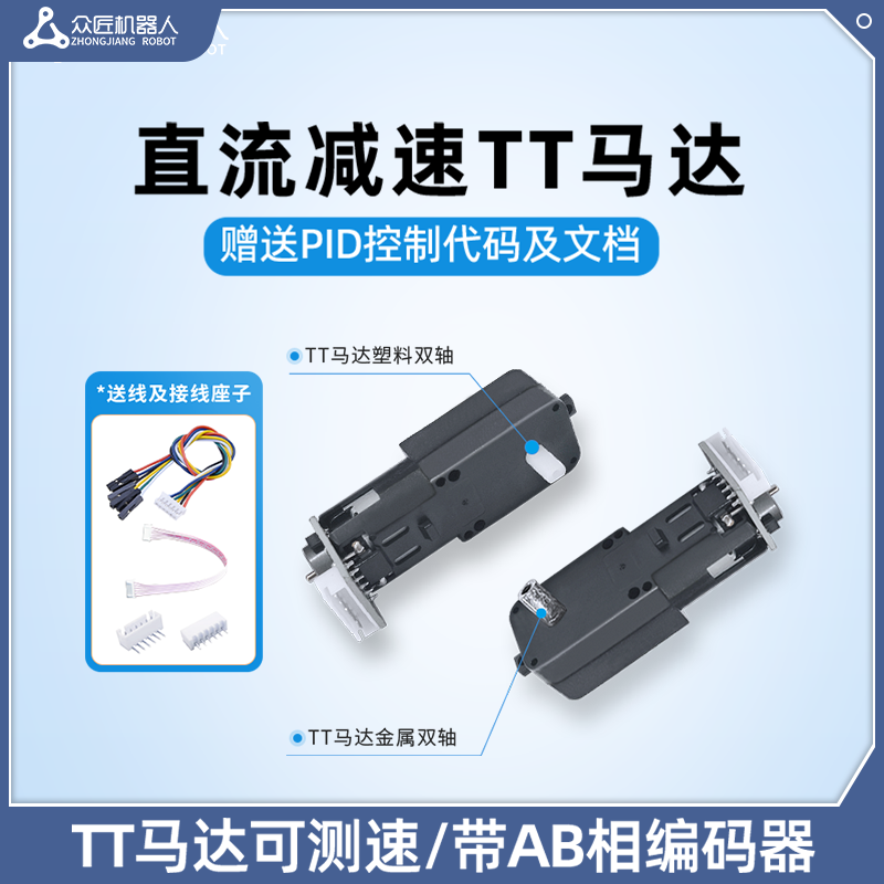 众匠TT马达免焊线减速电机 四驱智能小车diy单轴双轴直流微型马达,电子元器件市场,电机/马达,淘宝优惠券,粉丝福利购,淘宝优惠卷