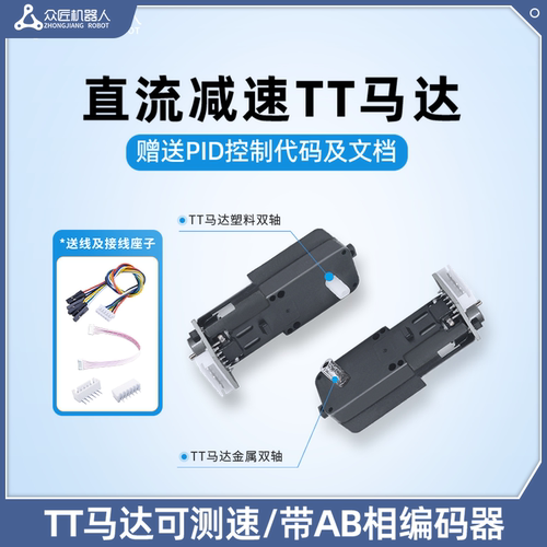 直流减速电机带编码器