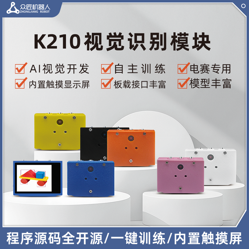 定制工程塑胶尺寸摄像头模块