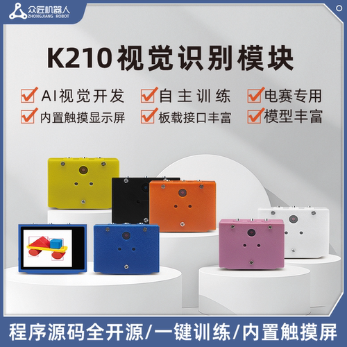 定制工程塑胶尺寸摄像头模块