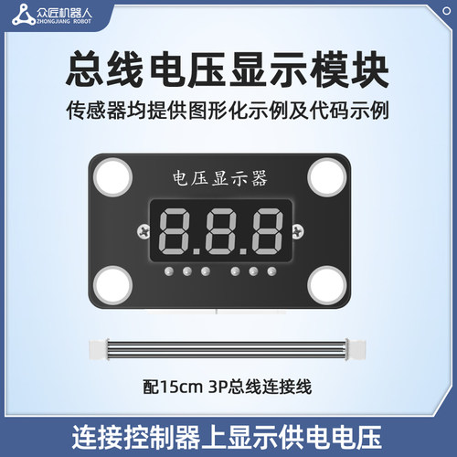 智能车机器人显示模块