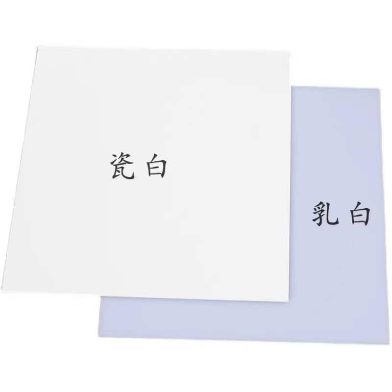 乳白色圆形亚克力瓷白亚克力板透光扩散板材加工2345681015mm定制