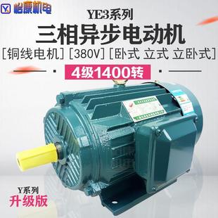 钱涛YX3YE3三相异步电动机380V4级电机立式 卧式 立卧铜线YE3 90L