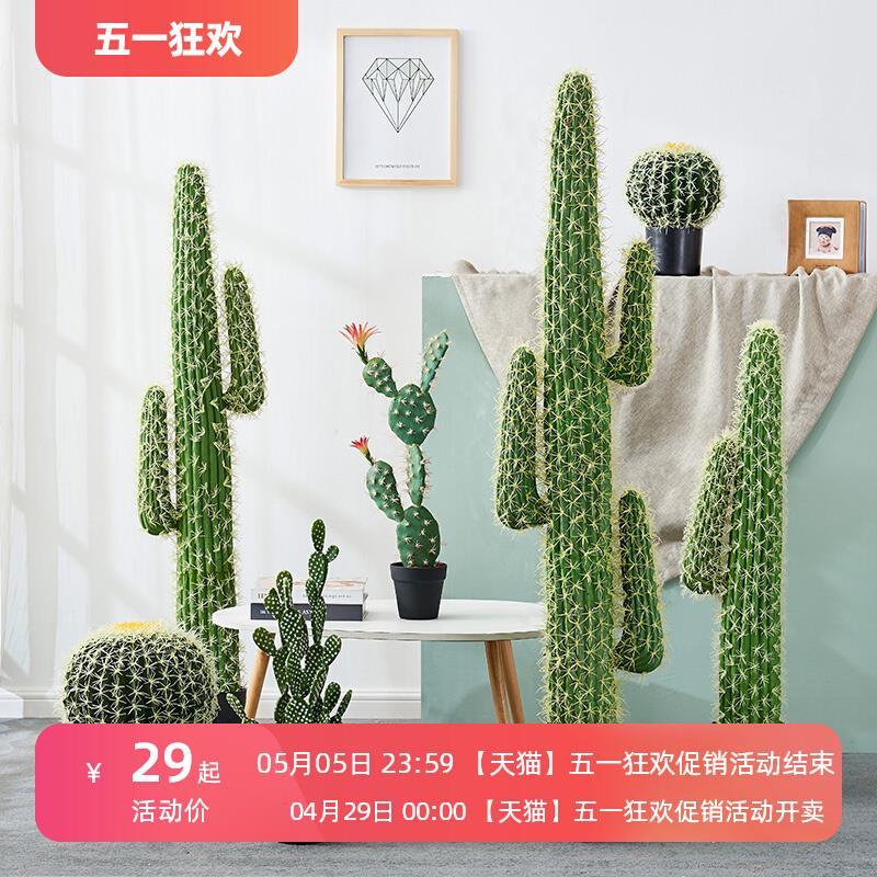 大型仿真仙人掌摆件植物客厅室内绿植装饰落地仙人柱球型假盆栽