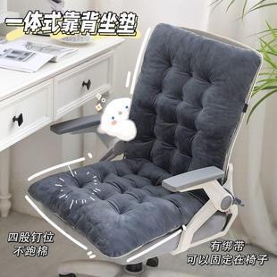 垫子椅垫 办公室坐垫久坐护腰屁垫靠背靠垫一体宿舍椅子躺椅秋冬季