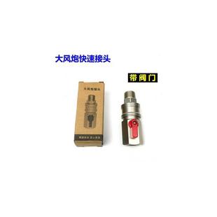 快接闭气形快速接头气动扳手进气快接 大风炮快速接头带开关阀门式