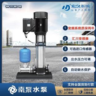 F立式 南泵CDL 多级离心泵高扬程大流量不锈钢全自动变频增压水泵