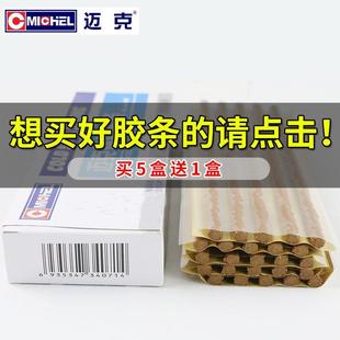工具汽车用摩托电动车真空专用补胎牛筋胶条 迈克快速补胎胶条套装