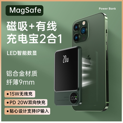 3c认证充电宝logo定制图案磁吸无线快充企业活动伴手礼品可上飞机