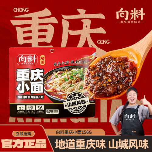 向料麻辣小面组合包183g