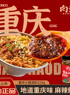 向料正宗重庆小面调料麻辣凉拌拌面酱小炒酱油辣子瓶装调料辣椒酱