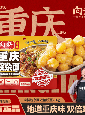 向料重庆胖妹小面正宗豌豆杂酱拌面杂酱面快煮面料速食面豌杂面